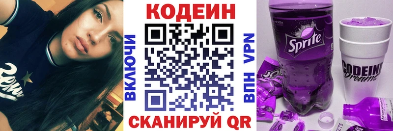 mega вход  Балабаново  Codein Purple Drank 