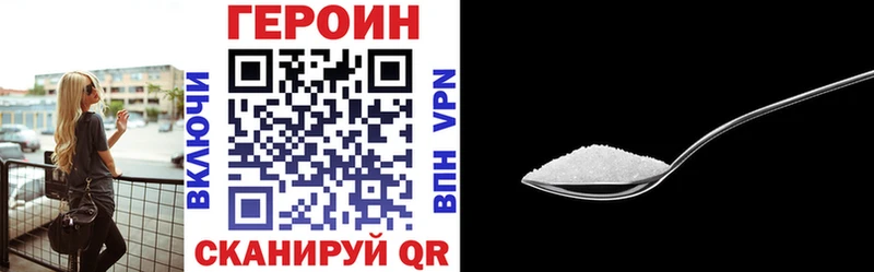 ГЕРОИН Heroin  сайты даркнета официальный сайт  Балабаново 