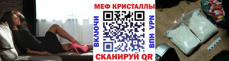 что такое   blacksprut ссылка  Мефедрон кристаллы  Балабаново 
