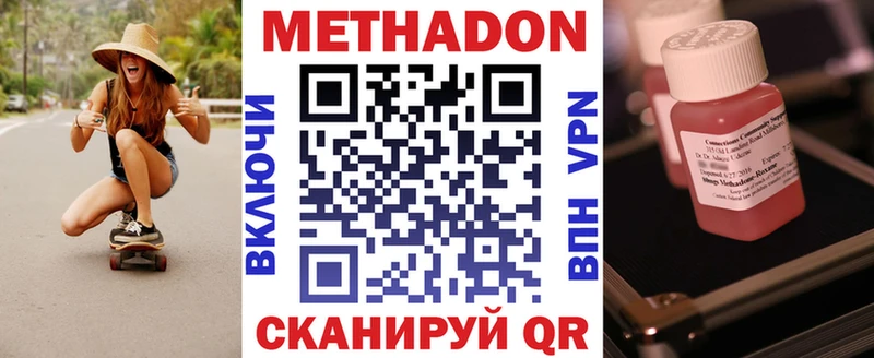 Метадон мёд  Балабаново 